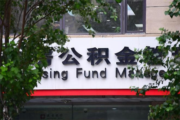 龙口公积金可以随意取现吗（公积金可以随意取用吗）
