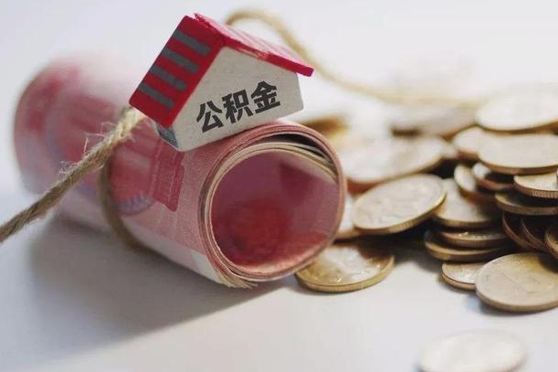 龙口公积金剩一百怎么取（公积金只有100元）